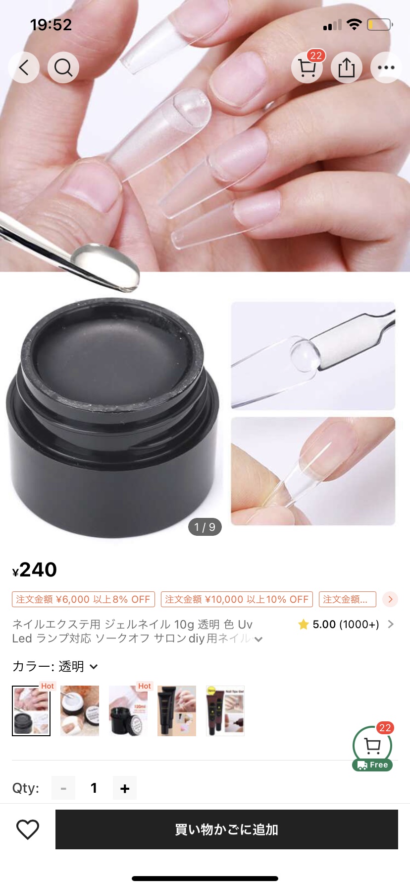 を使ったクチコミ（3枚目）