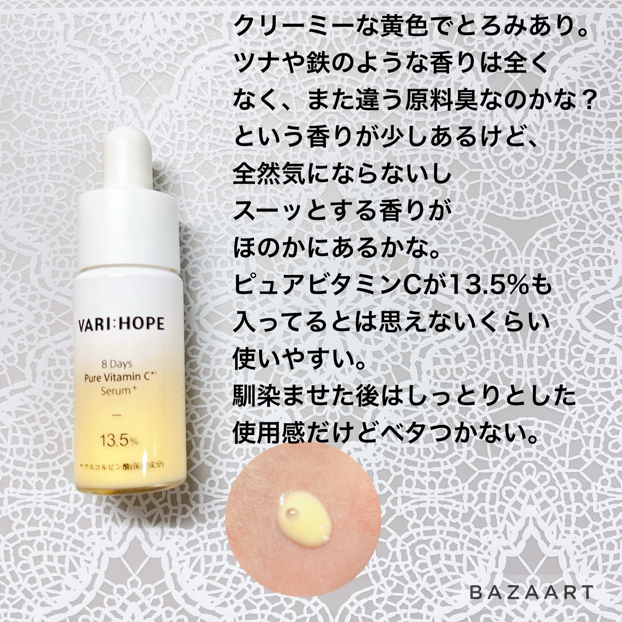 ８デイズピュアビタミンCアンプル/VARI:HOPE/美容液を使ったクチコミ（3枚目）