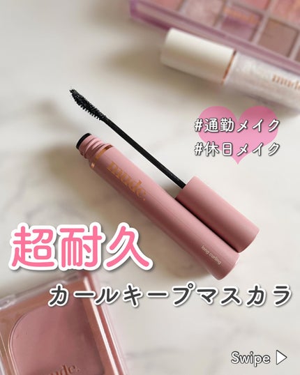 MD インスパイア ボリューム カーリング マスカラ/mude/マスカラを使ったクチコミ(1枚目)