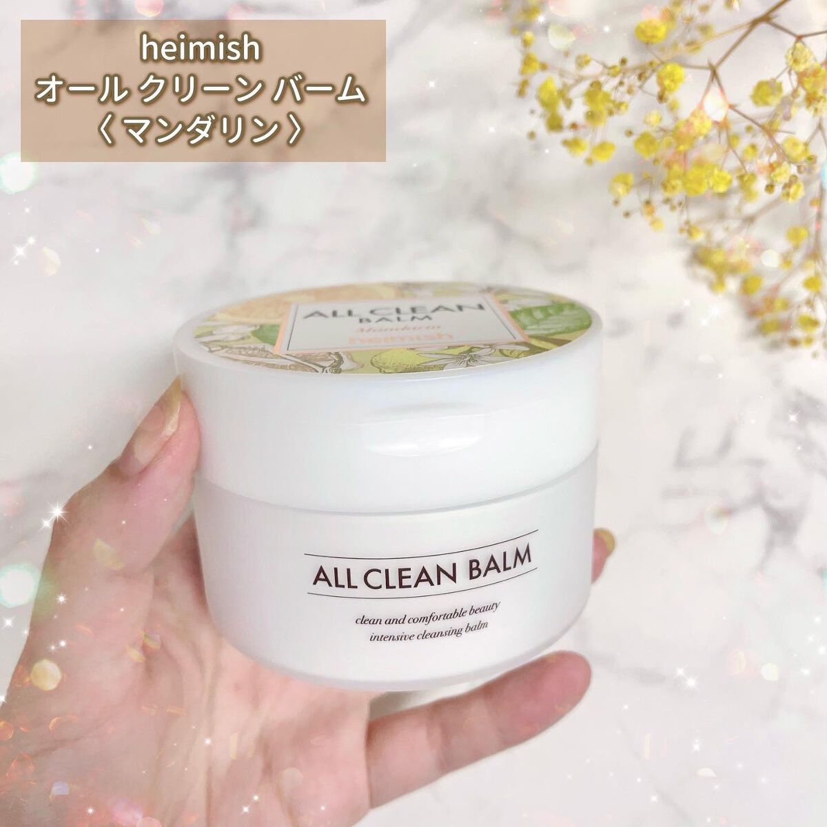 オールクリーンバーム マンダリン/heimish/クレンジングバームを使ったクチコミ(2枚目)