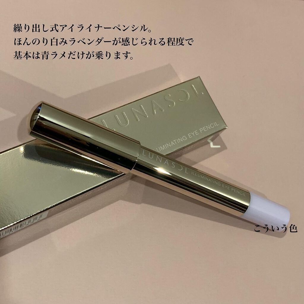 イルミネイティング アイペンシル/LUNASOL/スティックアイシャドウを使ったクチコミ(2枚目)