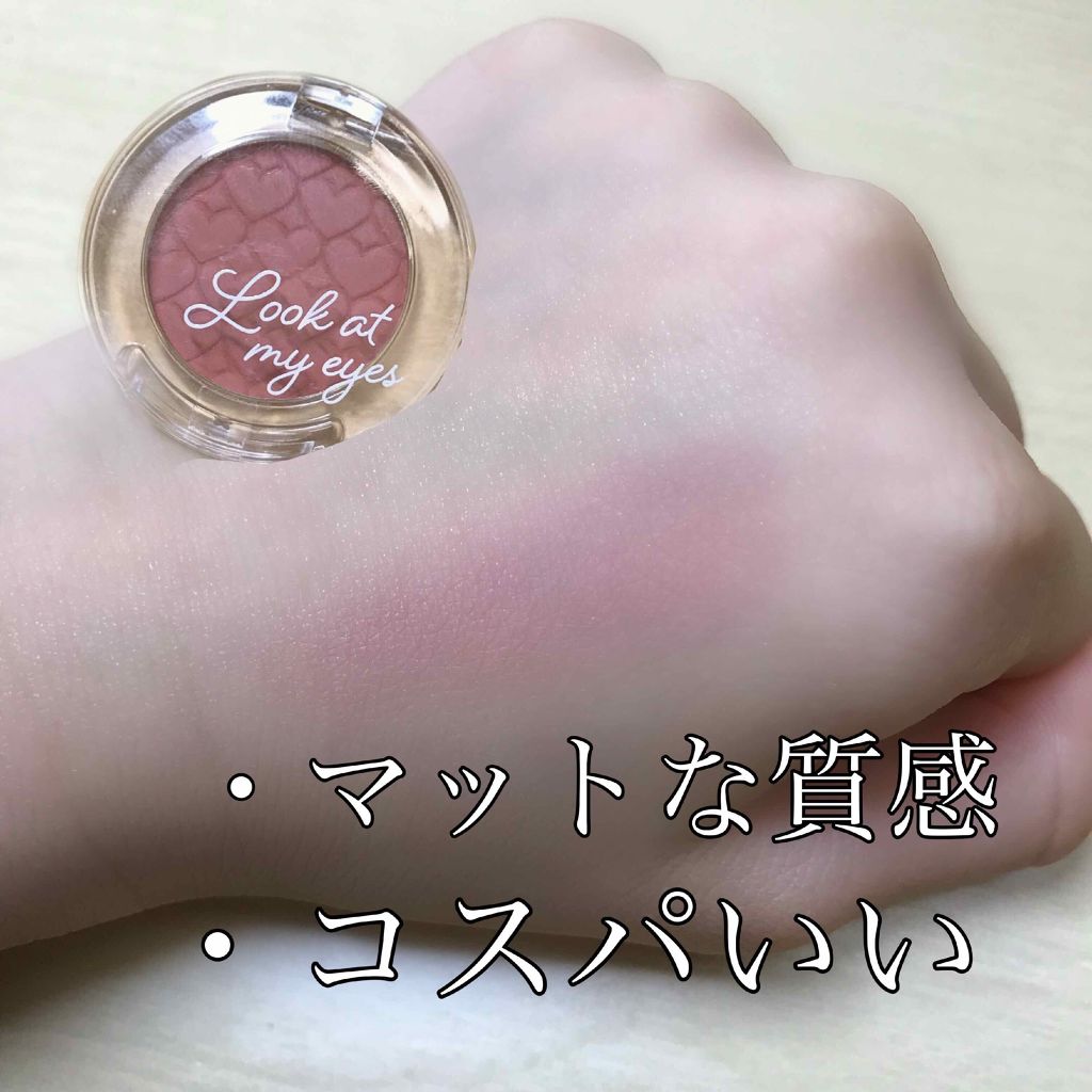 ルックアット マイアイズ/ETUDE/単色アイシャドウを使ったクチコミ（3枚目）