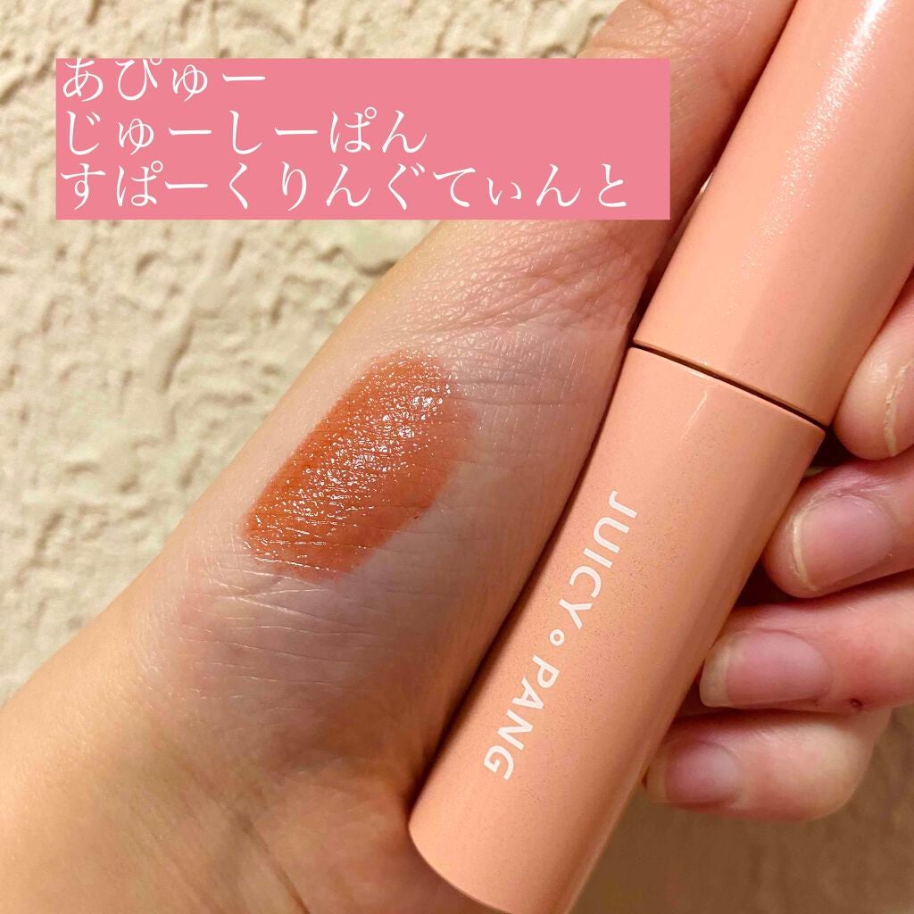 アピュー ジューシーパン スパークリングティント/A’pieu/口紅を使ったクチコミ(1枚目)