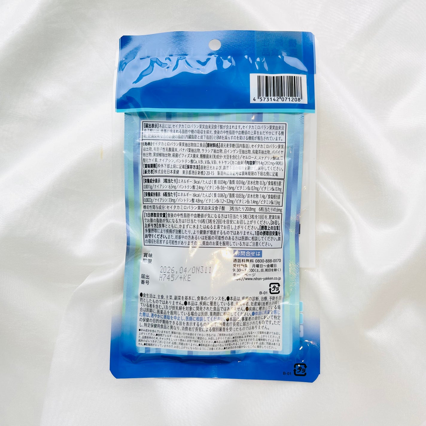 ラミュレ カット/日本薬健/ボディサプリメントを使ったクチコミ(2枚目)