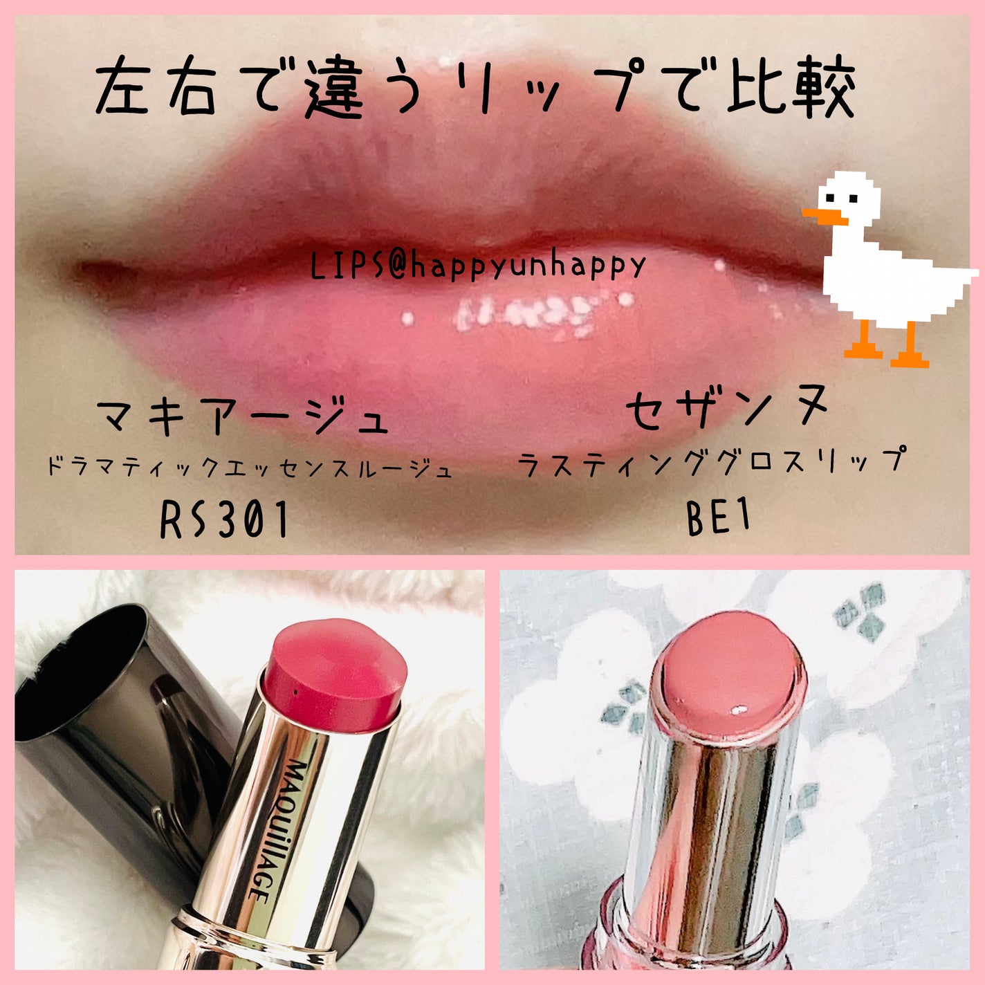 ラスティンググロスリップ/CEZANNE/口紅を使ったクチコミ(1枚目)