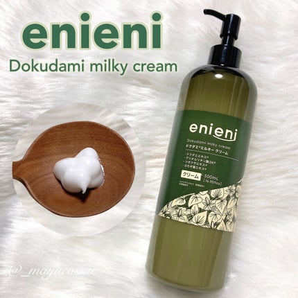 ドクダミミルキークリーム/enieni /フェイスクリームを使ったクチコミ(1枚目)