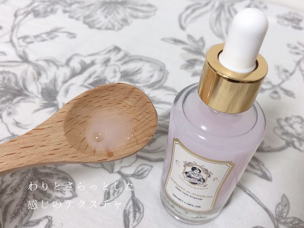 アンプル ド アルバローザ/CHALLANS de PARIS/美容液を使ったクチコミ（3枚目）