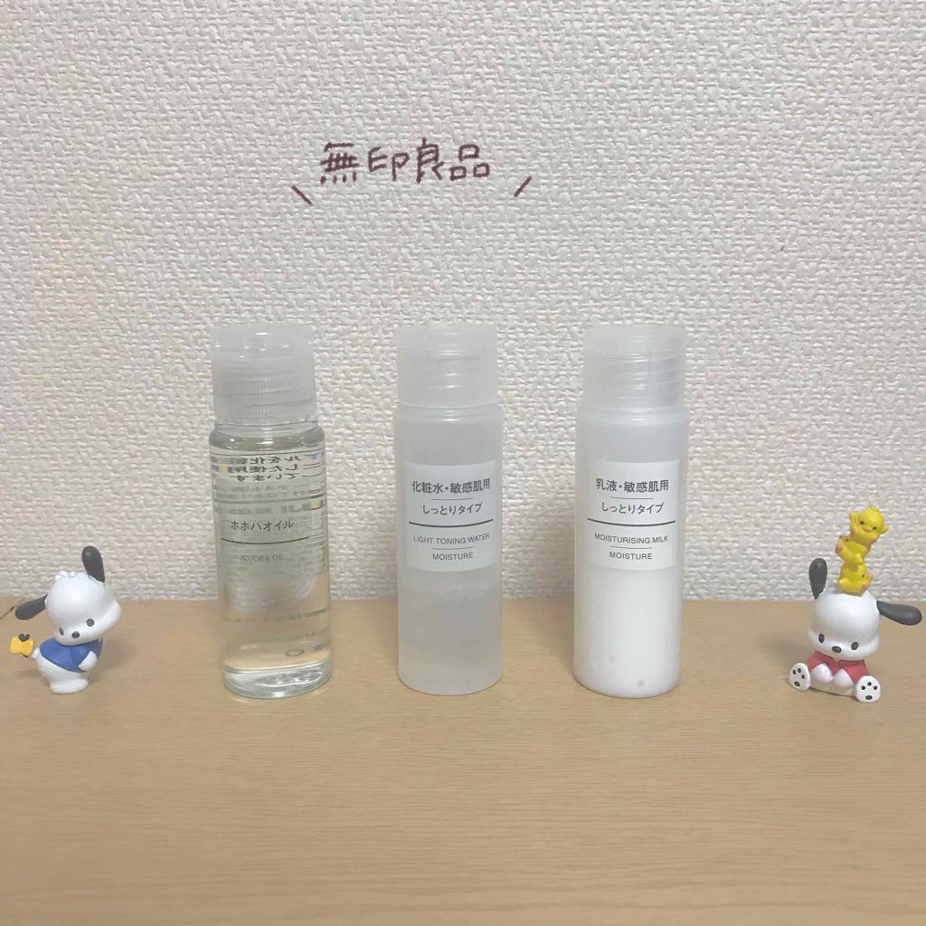 ホホバオイル/無印良品/ボディオイルを使ったクチコミ（1枚目）