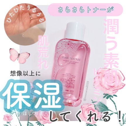 ピンクティーツリートナー/APLIN/化粧水を使ったクチコミ(1枚目)