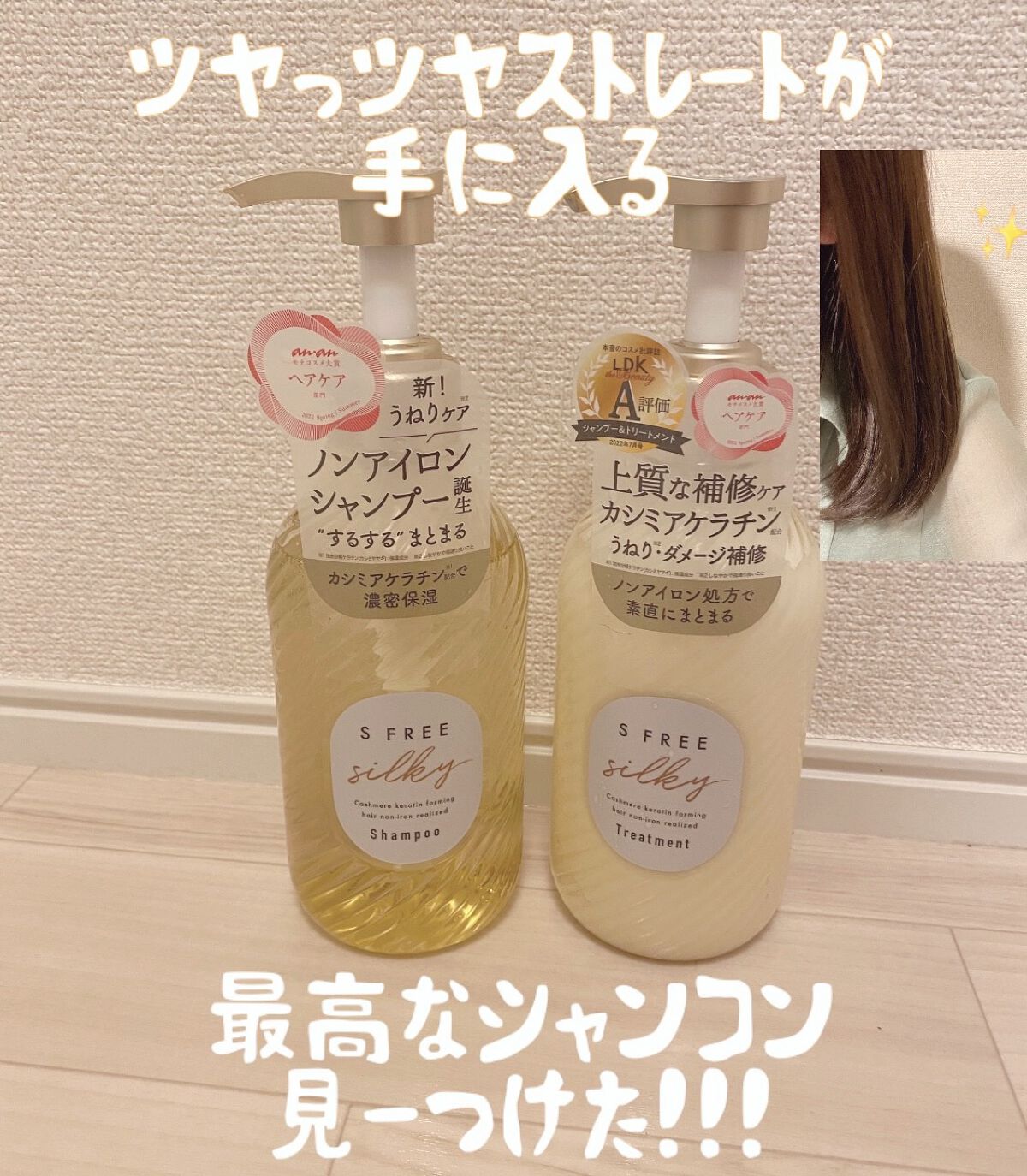 シルキー　スムースモイスチャー　ヘアオイル　3.0/&honey/ヘアオイルを使ったクチコミ（1枚目）