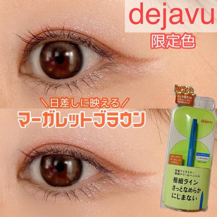 「密着アイライナー」極細クリームペンシル マーガレットブラウン(限定色)/デジャヴュ/ペンシルアイライナーを使ったクチコミ(1枚目)
