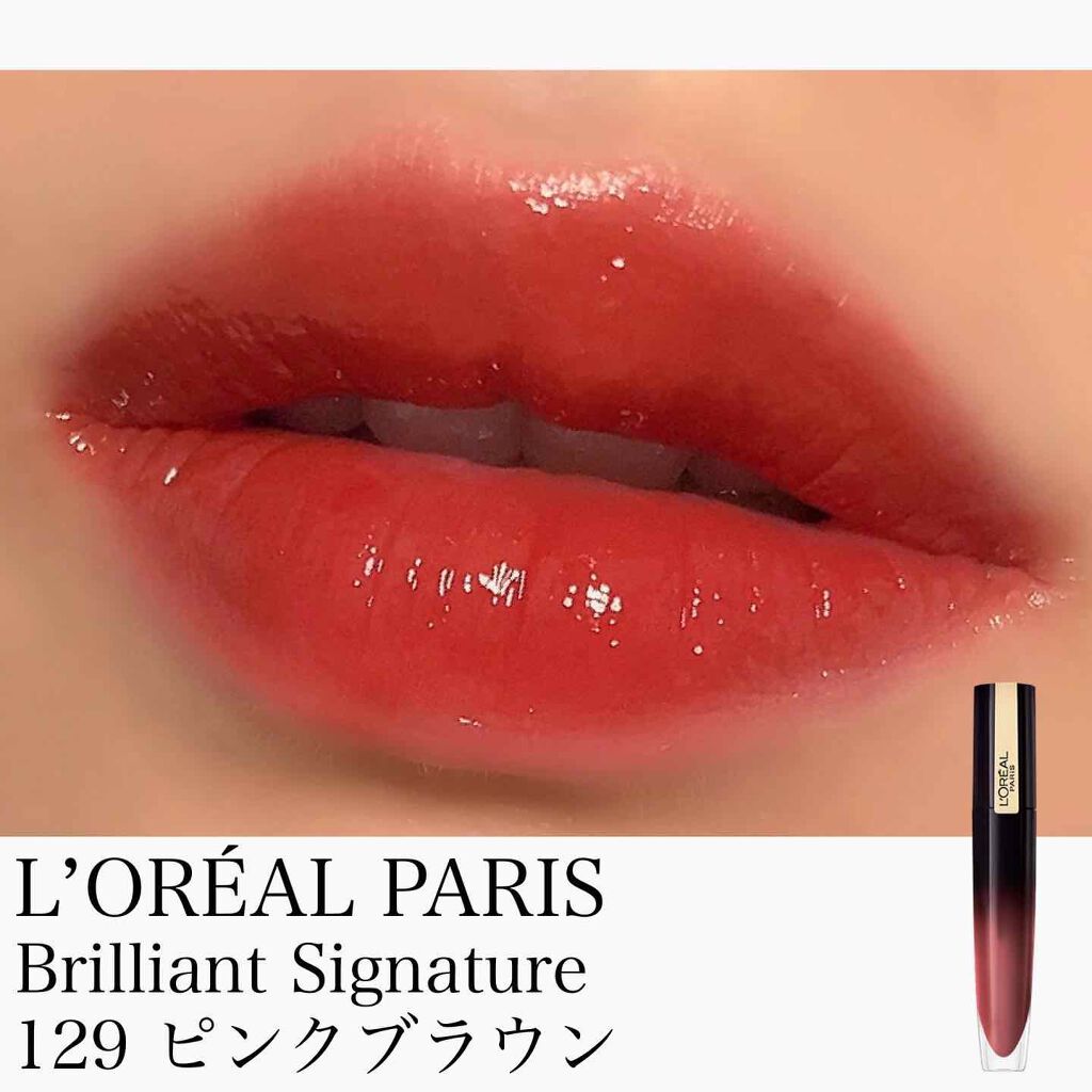 ブリリアントシグネチャー/ロレアル パリ/口紅を使ったクチコミ（2枚目）