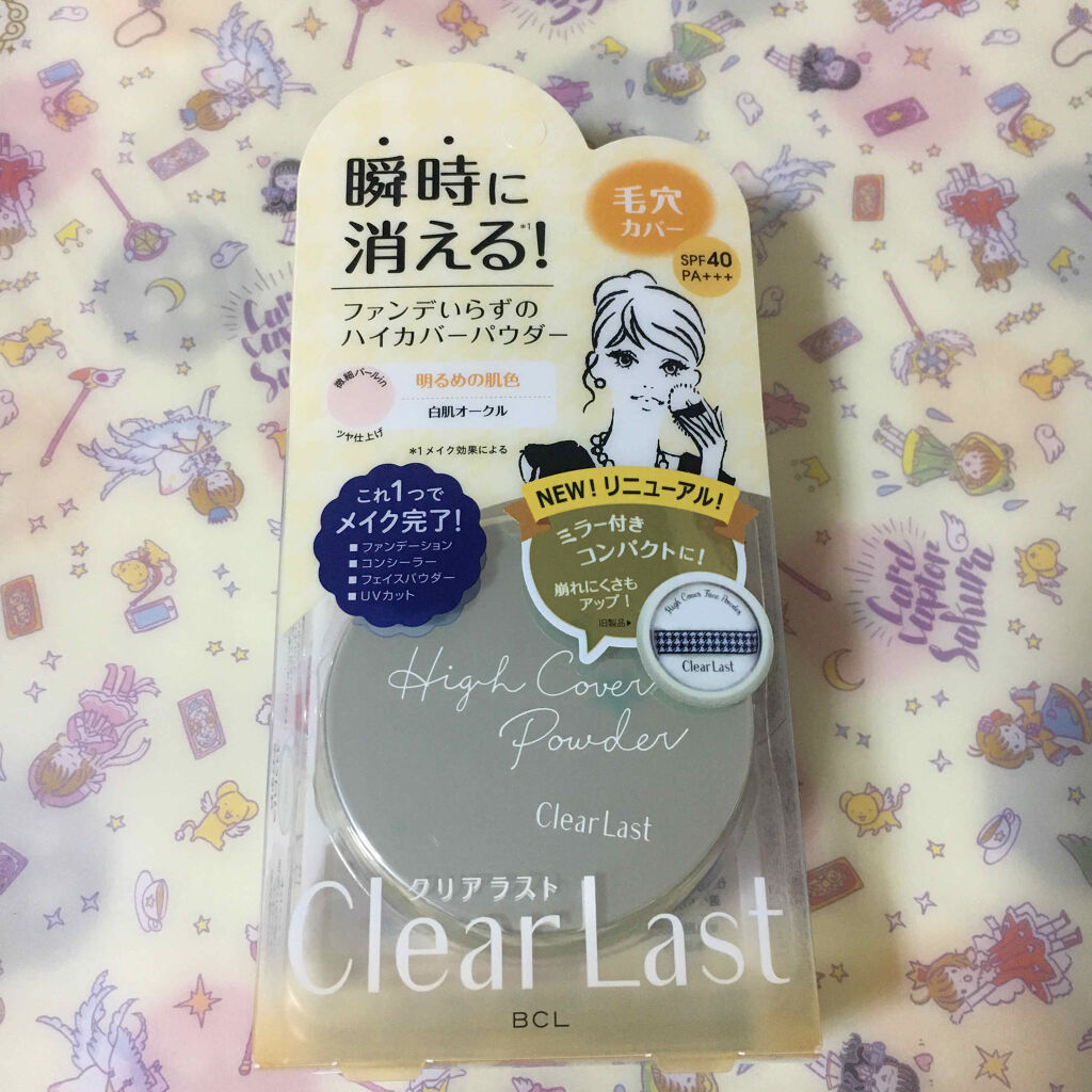 フェイスパウダー ハイカバー N 白肌オークル/クリアラスト/プレストパウダーを使ったクチコミ（1枚目）
