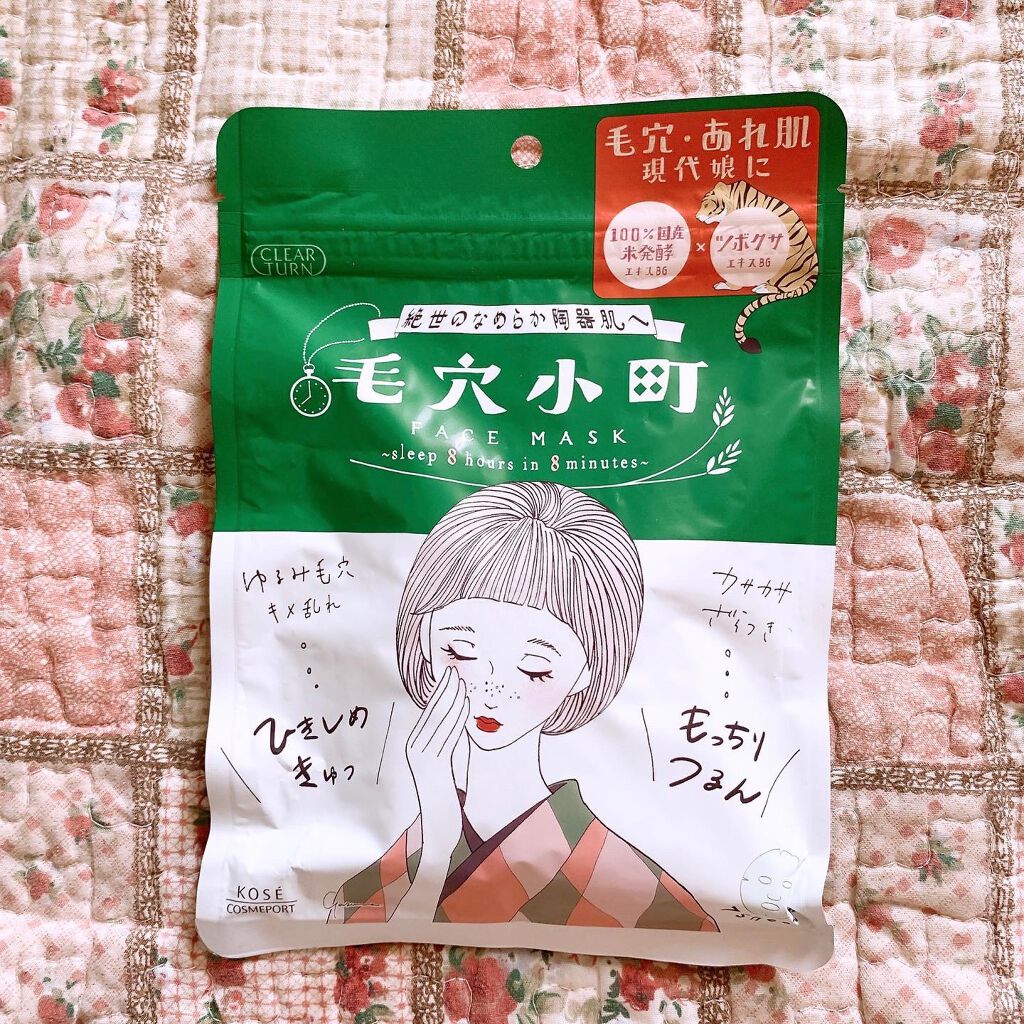 毛穴小町マスク		/クリアターン/シートマスク・パックを使ったクチコミ（1枚目）