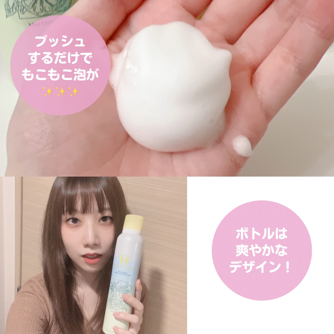 ハーバニエンス　炭酸ヘッドスパシャンプー_バニスパ/HERBANIENCE/市販シャンプーを使ったクチコミ（3枚目）