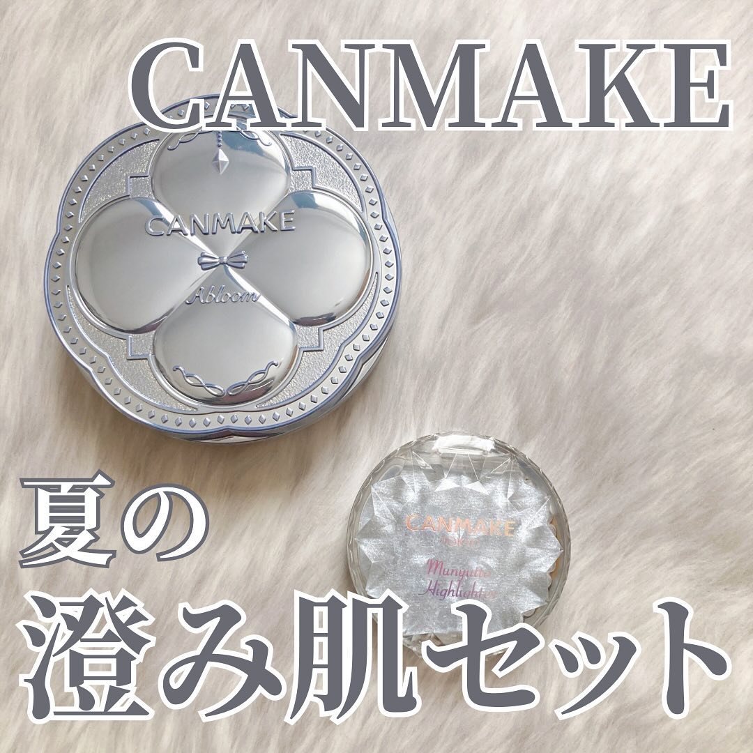 むにゅっとハイライター/キャンメイク/クリームハイライトを使ったクチコミ（1枚目）