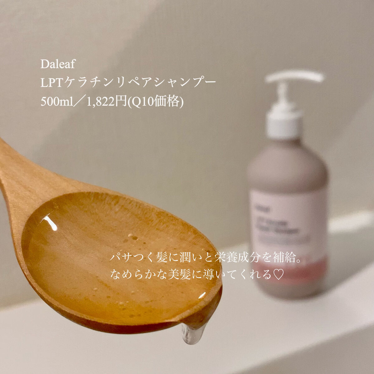 ヘアパック in ミスト/Daleaf/ヘアミルクを使ったクチコミ（2枚目）