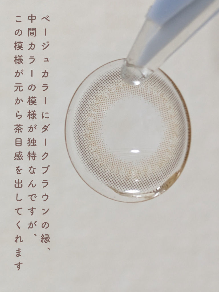 アイシクル ポラリス/ホテルラバーズ/カラーコンタクトレンズを使ったクチコミ（3枚目）