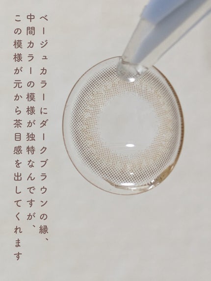 アイシクル ポラリス/ホテルラバーズ/カラーコンタクトレンズを使ったクチコミ(3枚目)