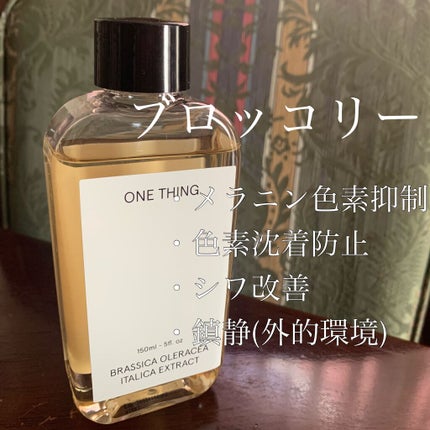 青みかん化粧水/ONE THING/化粧水を使ったクチコミ(4枚目)