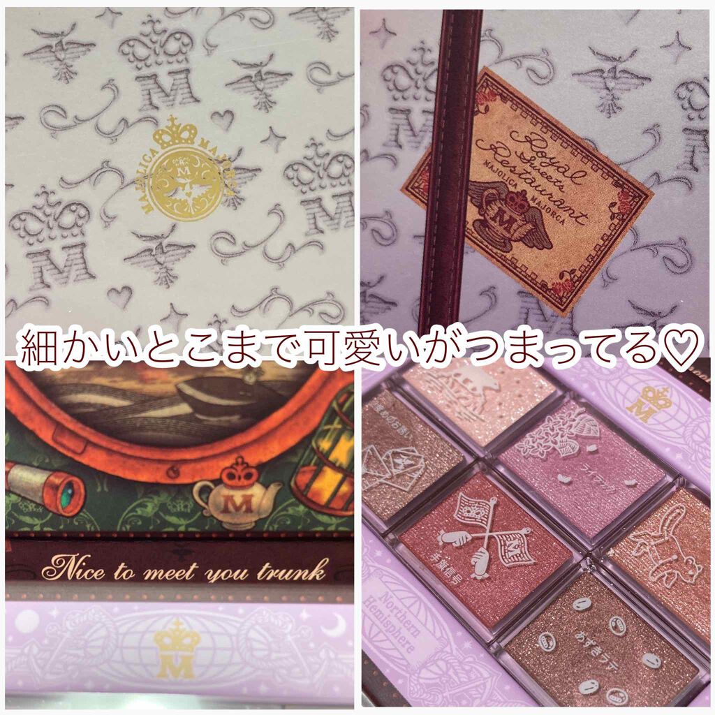 ナイストゥミーチュートランク/MAJOLICA MAJORCA/アイシャドウパレットを使ったクチコミ（3枚目）