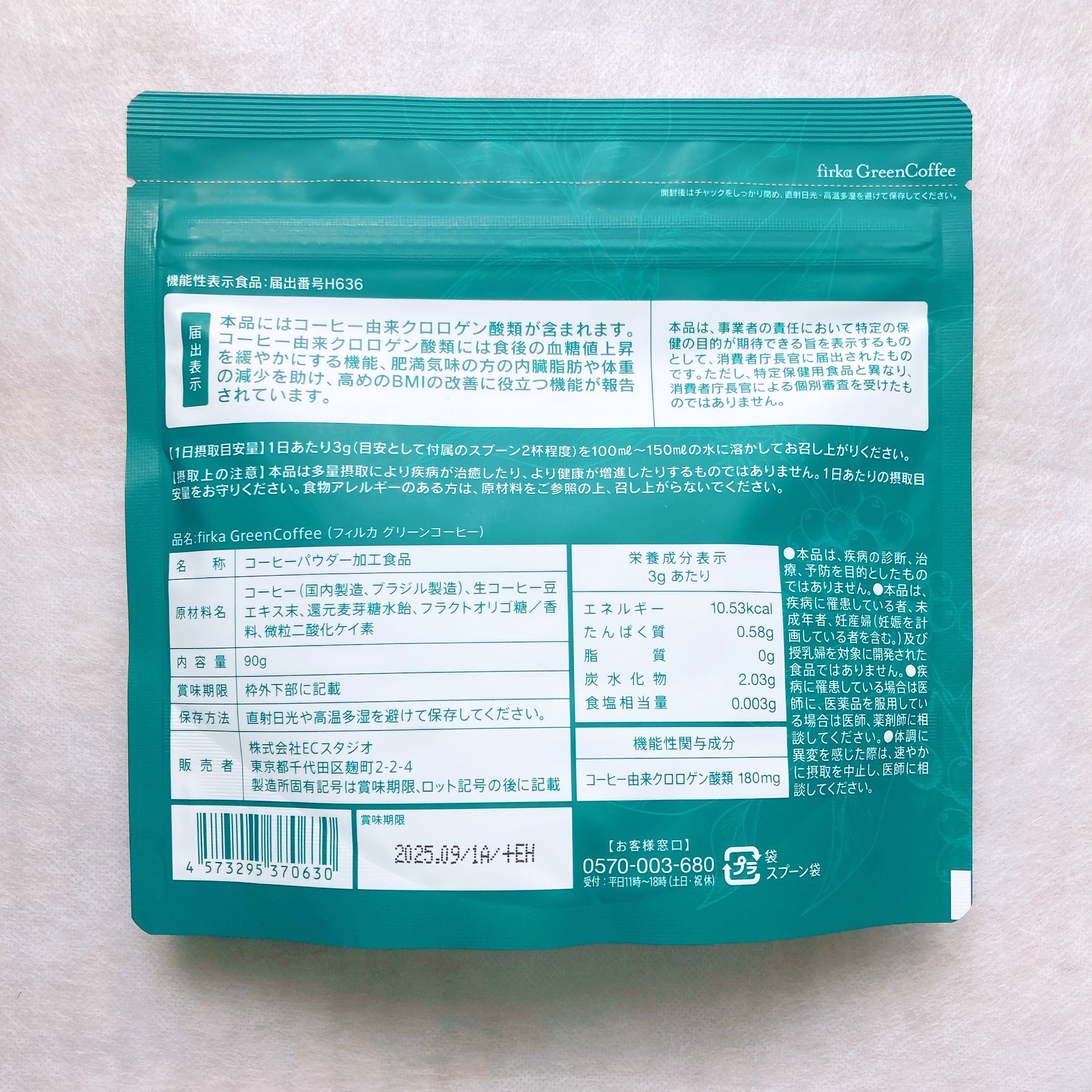 フィルカ グリーンコーヒー/株式会社ECスタジオ/ドリンクを使ったクチコミ（2枚目）