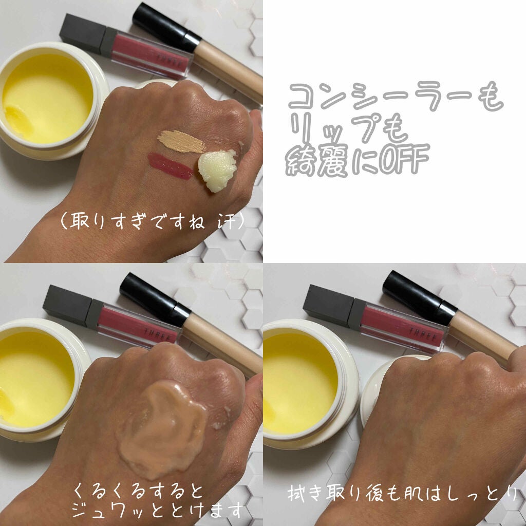 アンフィネス エリミネート クレンジングバーム/ALBION/クレンジングバームを使ったクチコミ(3枚目)