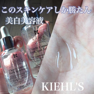 キールズ DS クリアリーブライト エッセンス[医薬部外品]/Kiehl's/美容液を使ったクチコミ（1枚目）