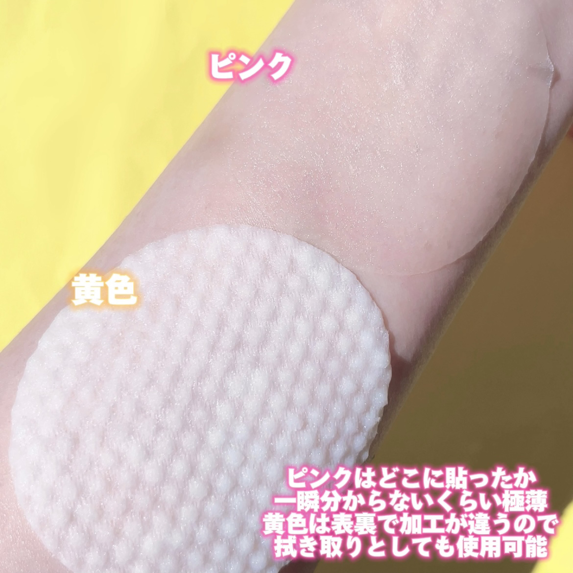 オーマイイージー デイリートナーパッド/ウテナ/トナーパッドを使ったクチコミ（3枚目）