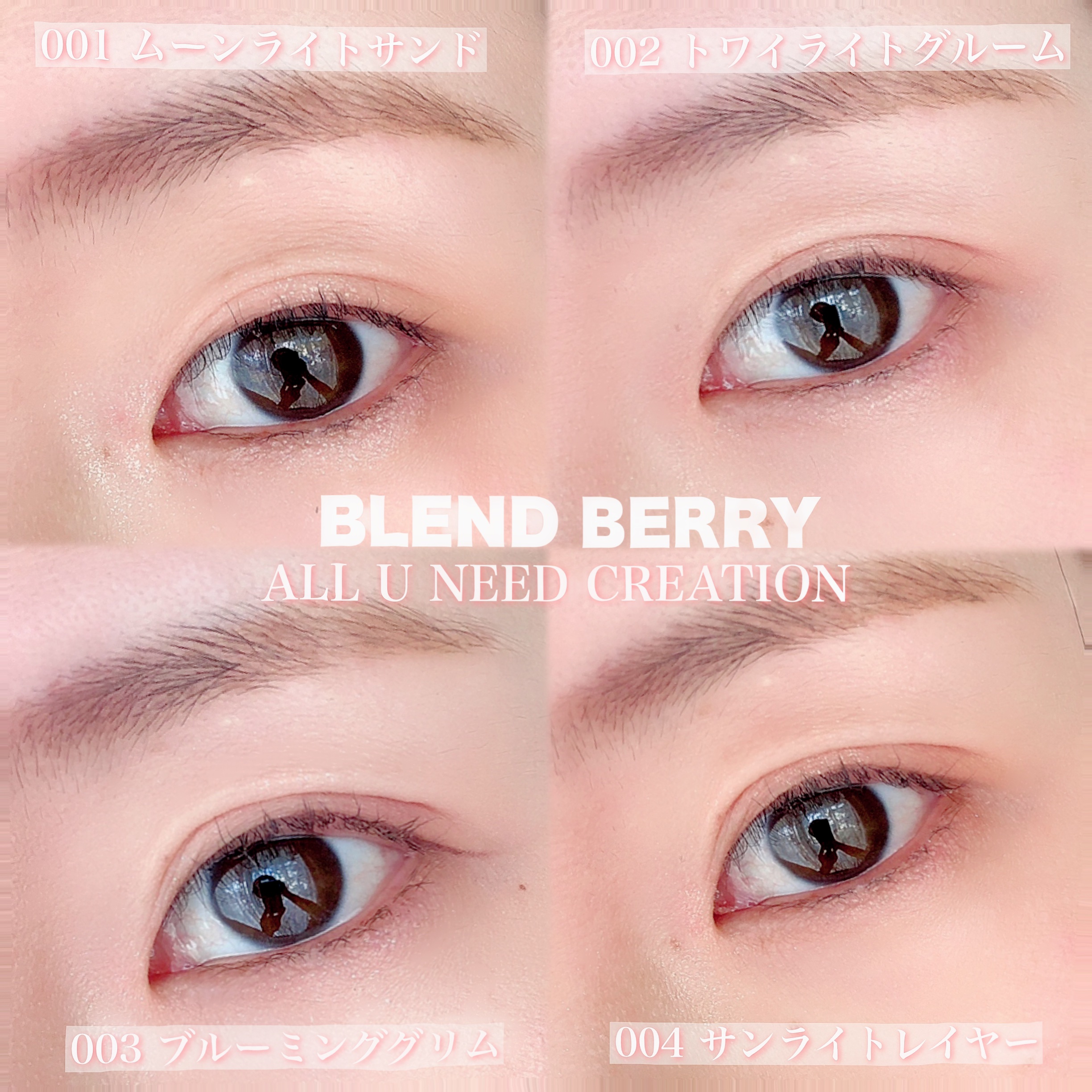 ブレンドベリー オールユーニード クリエイション/BLEND BERRY/マルチパレットを使ったクチコミ（3枚目）