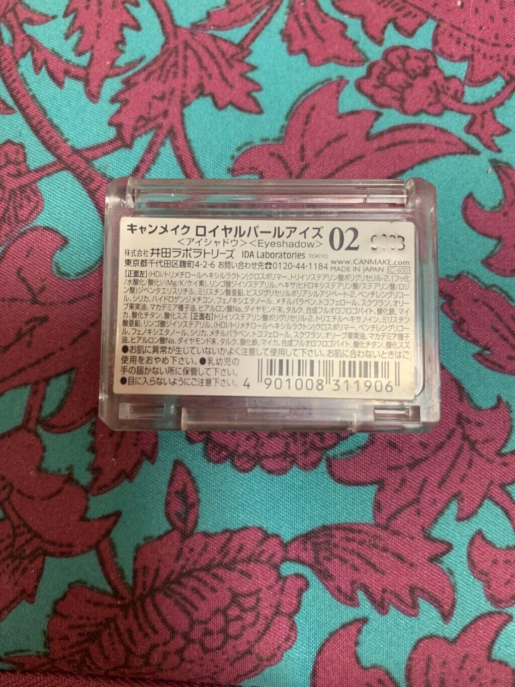 ロイヤルパールアイズ/キャンメイク/アイシャドウパレットを使ったクチコミ(2枚目)