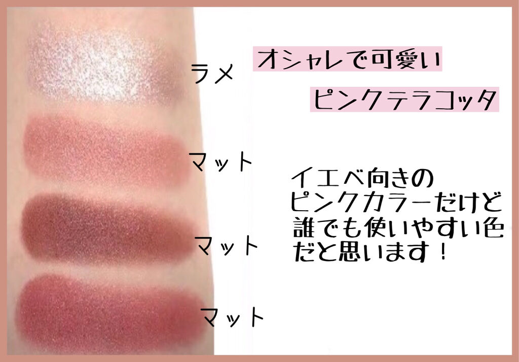 シルキースフレアイズ（マットタイプ）/キャンメイク/アイシャドウパレットを使ったクチコミ（2枚目）