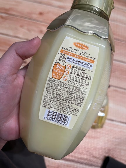 アンドハニー ピクシー モイストシルキー シャンプー1.0/ヘアトリートメント2.0/&honey/市販シャンプーを使ったクチコミ(3枚目)