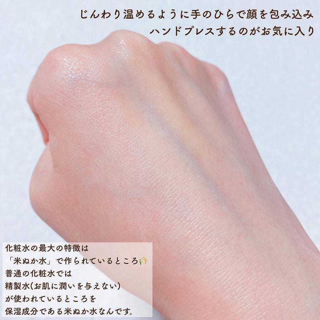 塗る米ぬか化粧水/米一途/化粧水を使ったクチコミ(3枚目)