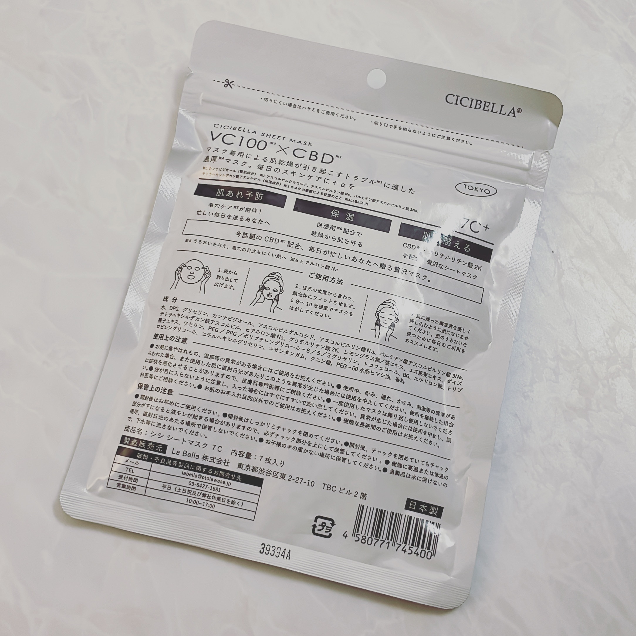 シートマスク VC100×CBD/CICIBELLA/シートマスク・パックを使ったクチコミ（2枚目）