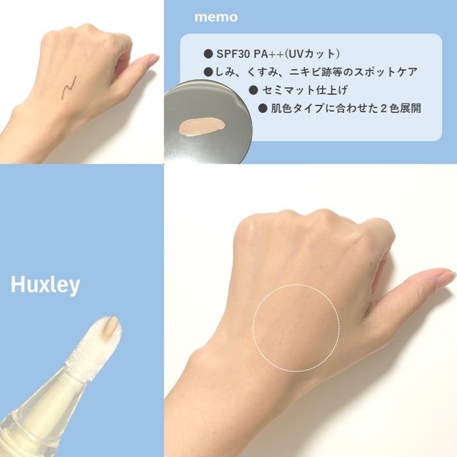 リラクシングコンシーラー ; ステイサンセーフ/Huxley/リキッドコンシーラーを使ったクチコミ（3枚目）