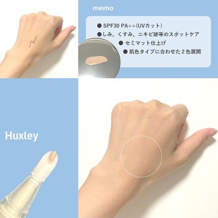 リラクシングコンシーラー ; ステイサンセーフ/Huxley/リキッドコンシーラーを使ったクチコミ(3枚目)