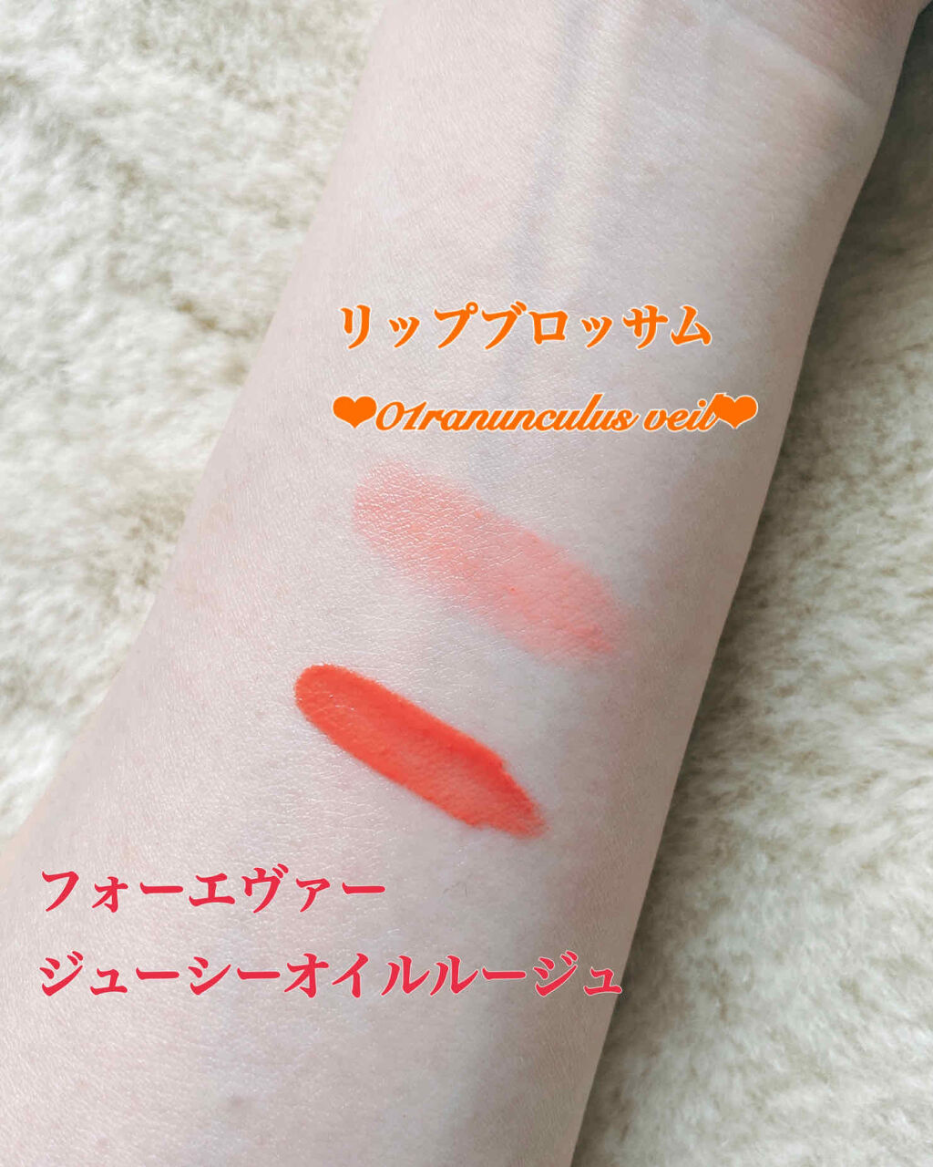 フォーエヴァージューシー オイルルージュ/JILL STUART/口紅を使ったクチコミ（2枚目）