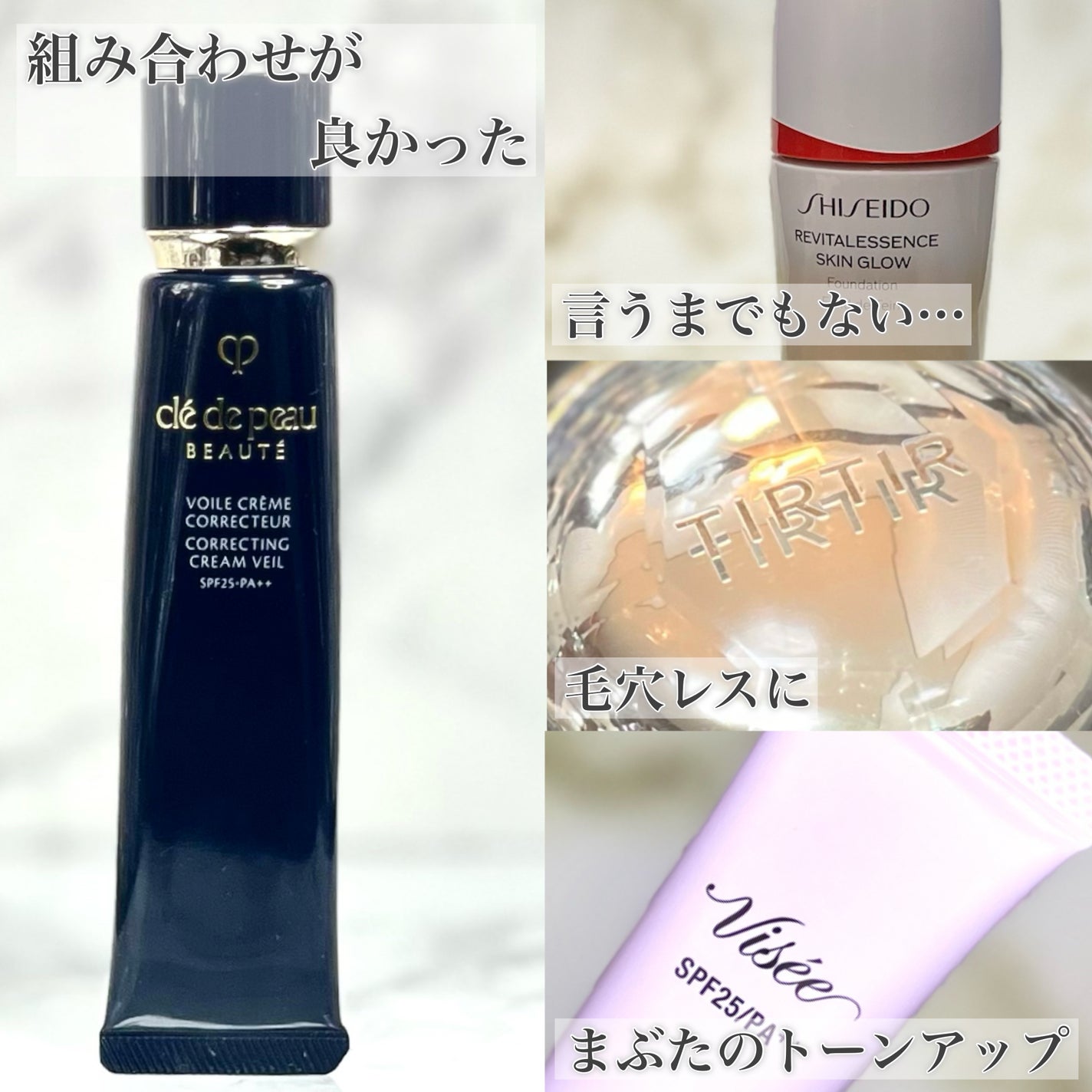 ヴォワールコレクチュールn/クレ・ド・ポー ボーテ/化粧下地を使ったクチコミ(5枚目)