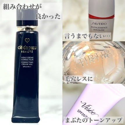 ヴォワールコレクチュールn/クレ・ド・ポー ボーテ/化粧下地を使ったクチコミ(5枚目)