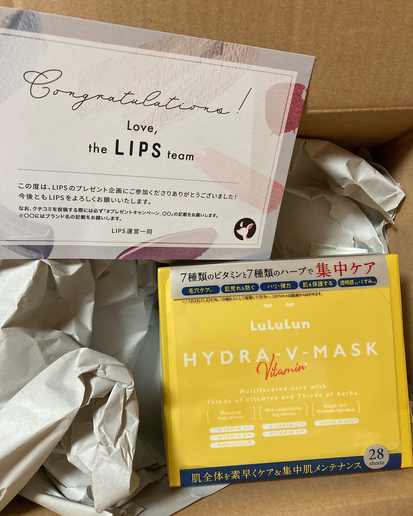 ルルルン ハイドラ V マスク/ルルルン/シートマスク・パックを使ったクチコミ(1枚目)