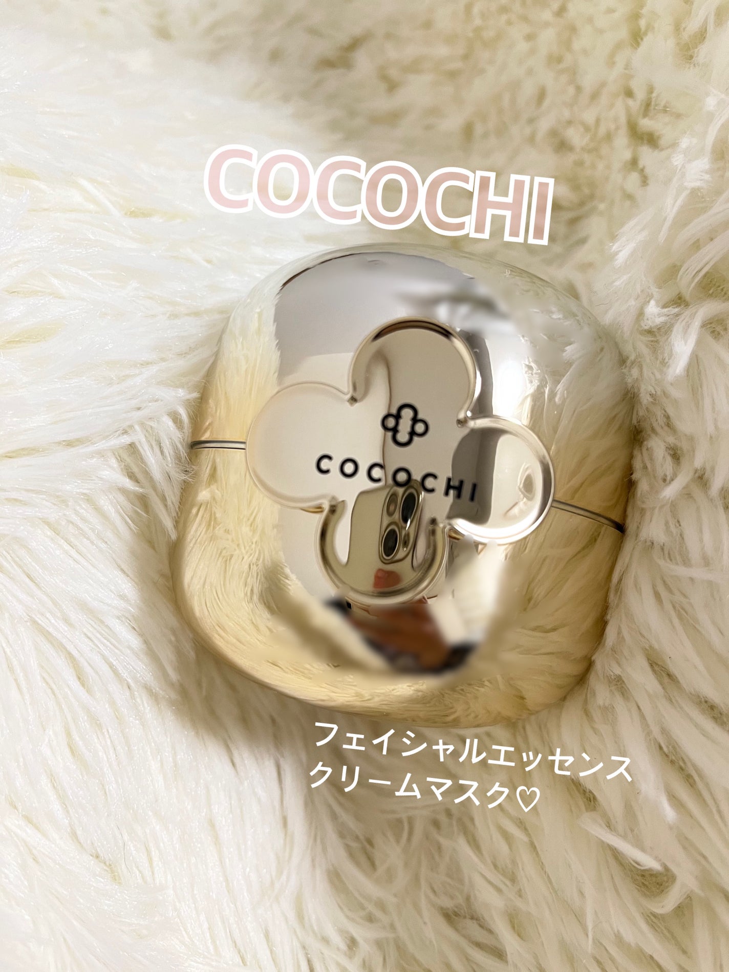 フェイシャル エッセンス クリームマスク/COCOCHI/フェイスクリームを使ったクチコミ(1枚目)