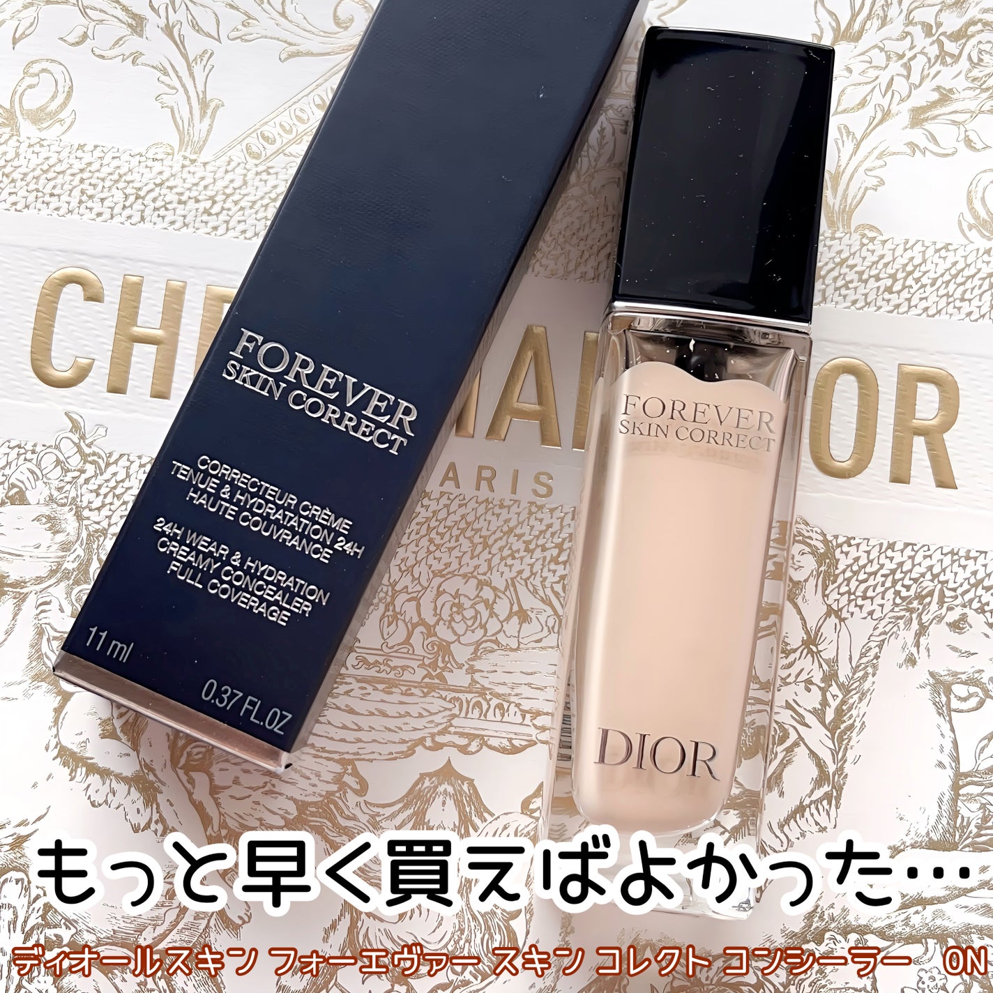 ディオールスキン フォーエヴァー スキン コレクト コンシーラー/Dior/リキッドコンシーラーを使ったクチコミ(1枚目)
