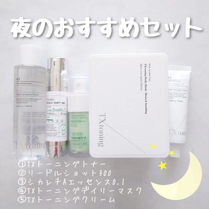 シカレチA エッセンス0.1/VT/美容液を使ったクチコミ(7枚目)