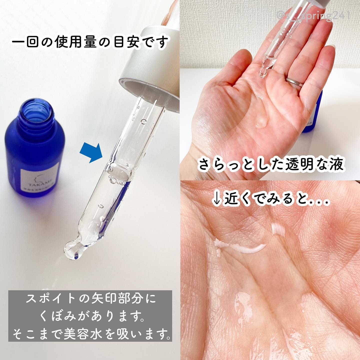 タカミスキンピール｜タカミの使い方を徹底解説 - . . TAKAMI タカミ