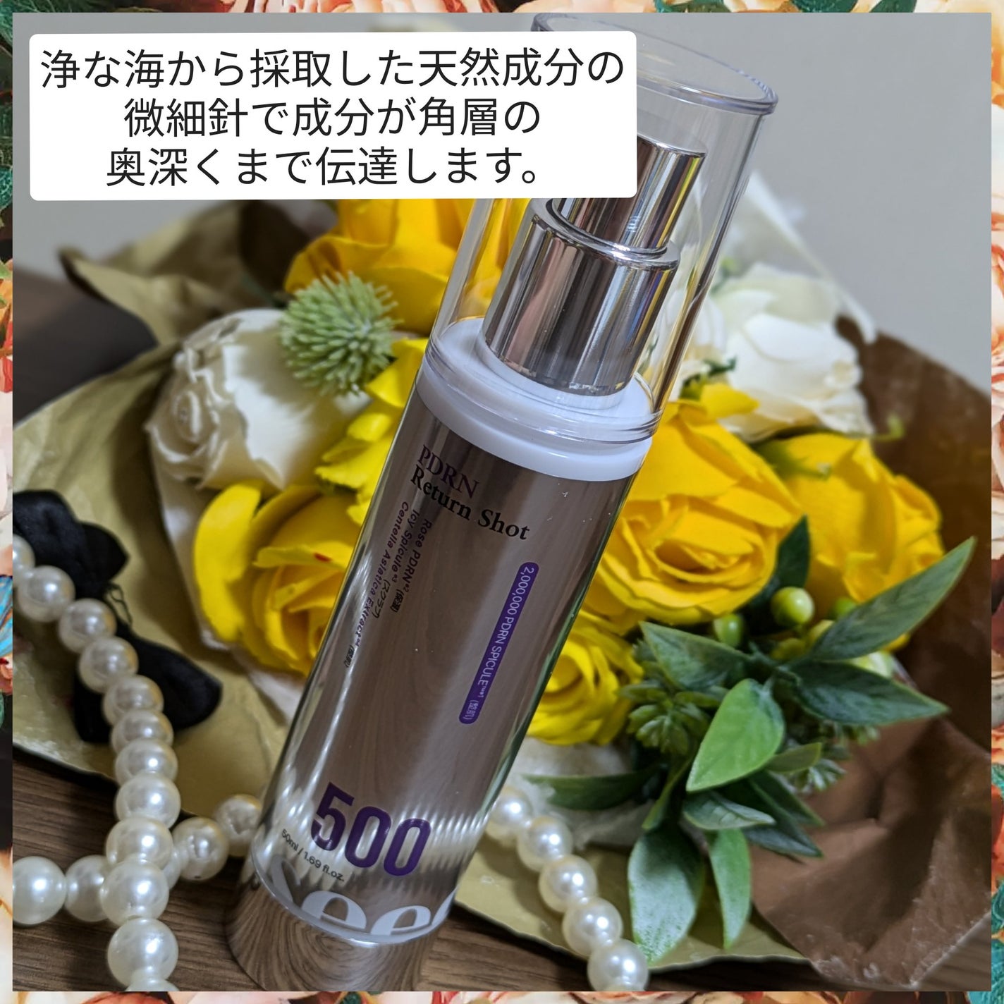 真紅 on LIPS 「seedlet様のPDRNReturnshot500を商品提供..」(2枚目)