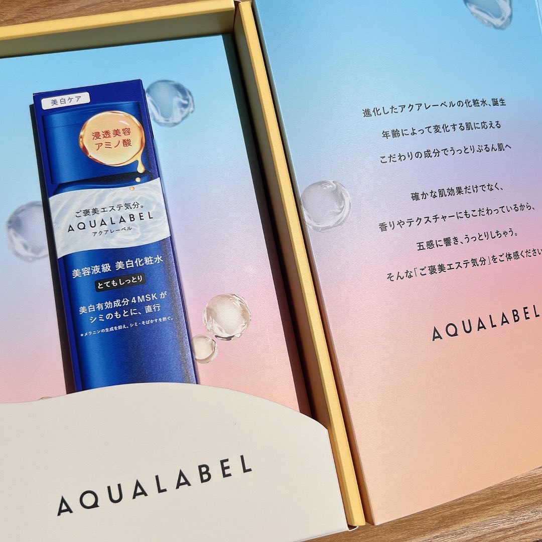 トリートメントローション （ブライトニング） とてもしっとり/アクアレーベル/化粧水を使ったクチコミ（2枚目）