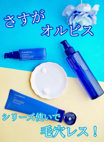 クリアフル ウォッシュ/オルビス/洗顔フォームを使ったクチコミ(1枚目)