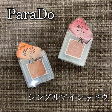 パラドゥ シングルアイシャドウ	 OR01 オレンジ/パラドゥ/シングルアイシャドウを使ったクチコミ（1枚目）
