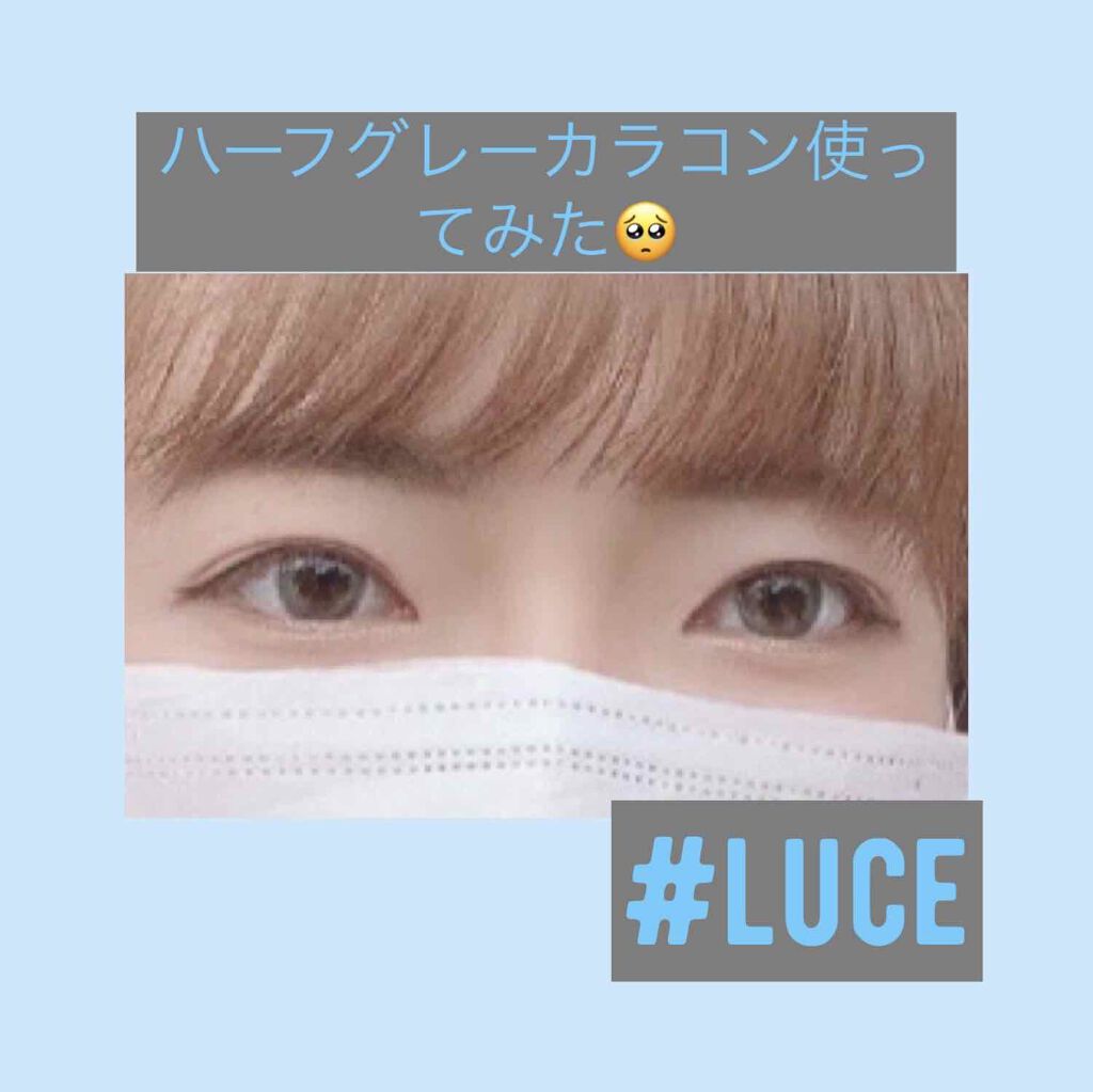 LUCE1day(ルーチェワンデー)/LUCE/ワンデー(1DAY)カラコンを使ったクチコミ(1枚目)